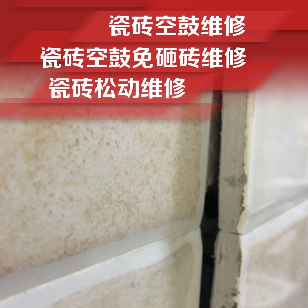 曲靖瓷砖空鼓维修公司分享瓷砖胶薄贴法的具体操作步骤